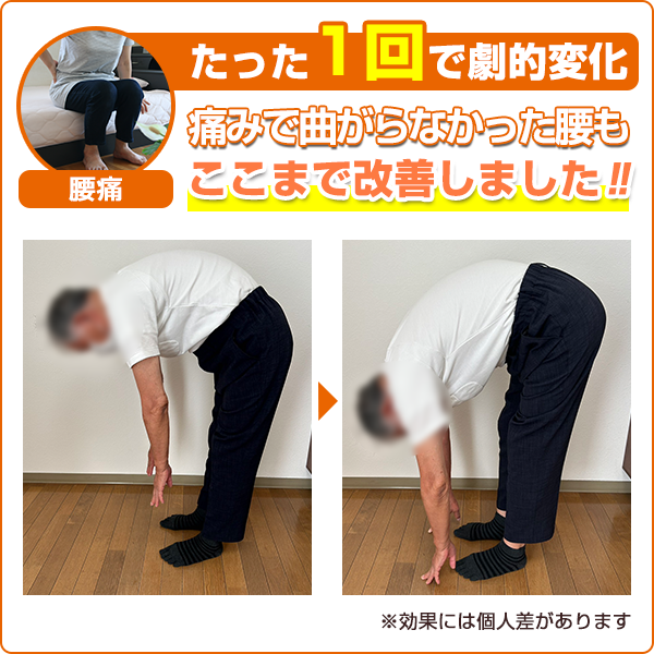 ビフォーアフター