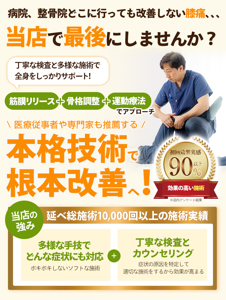 FV-膝痛_sp