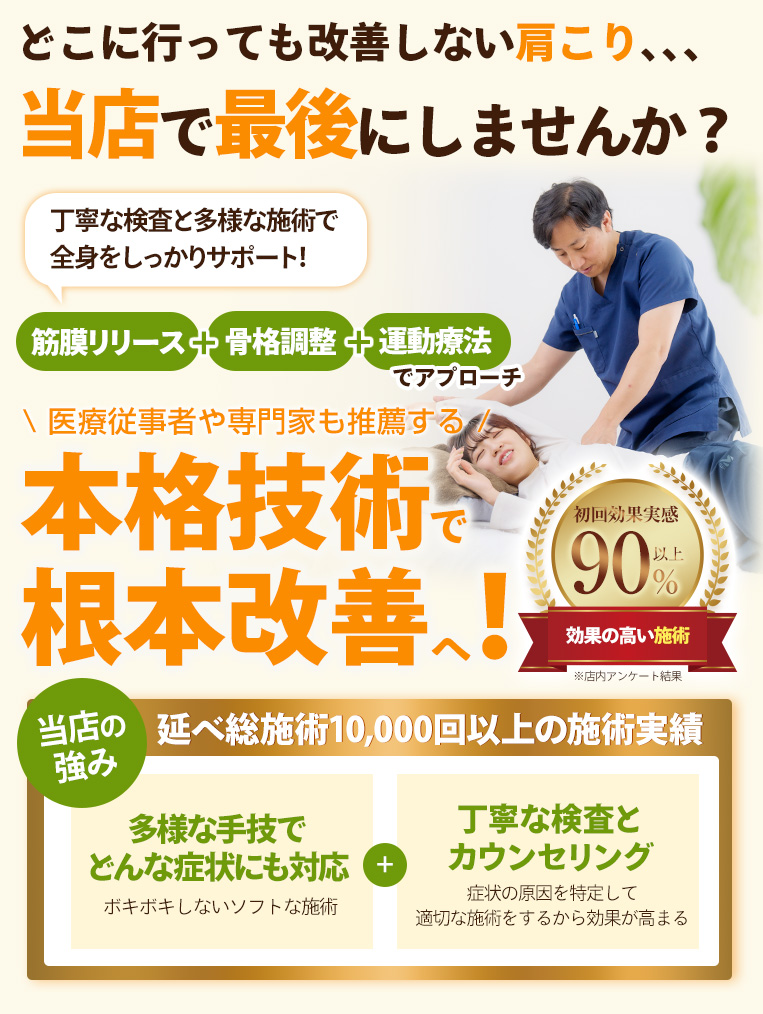 FV-肩こり_sp