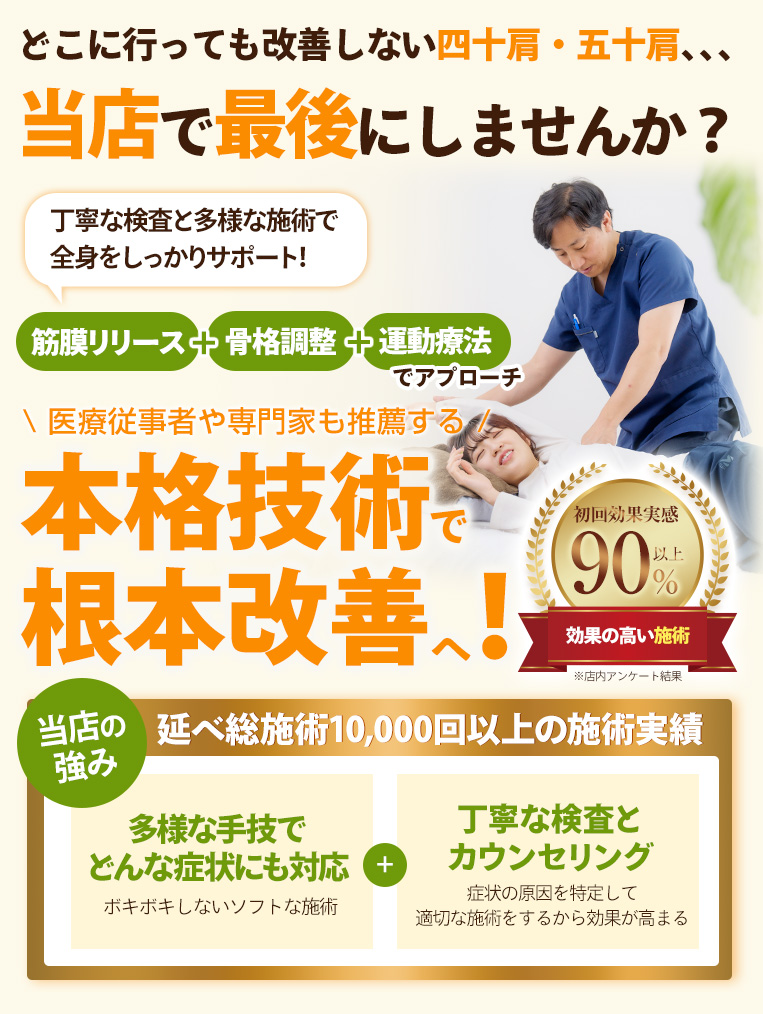 FV-四十肩・五十肩_sp