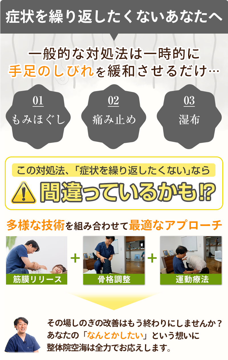 間違っているかも_手足のしびれ