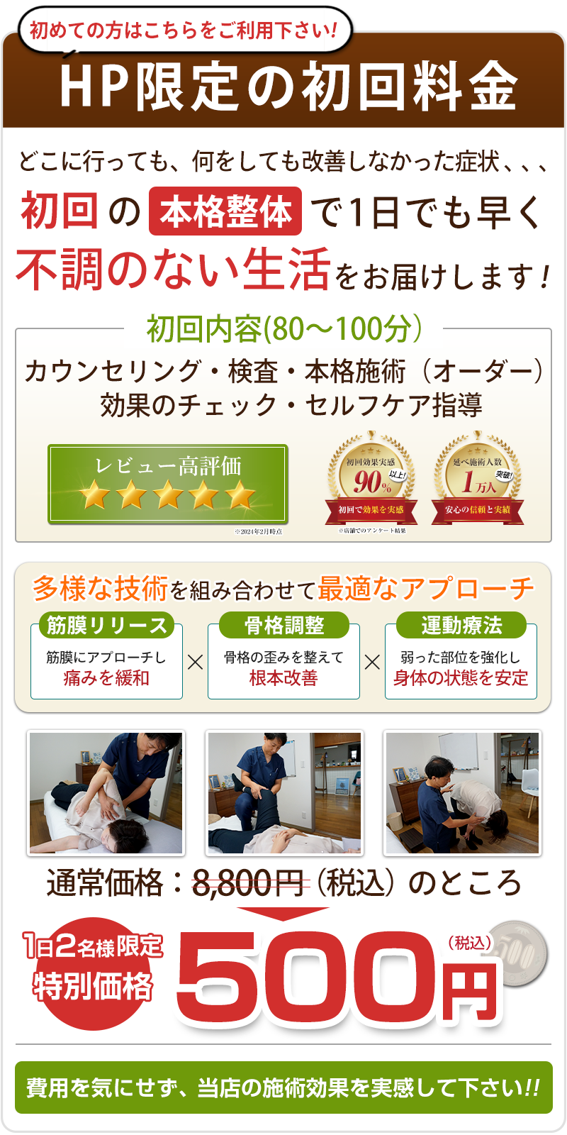 オファー
