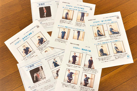 施術内容
