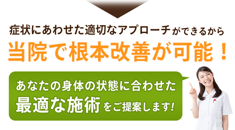 多方面から適切にアプローチ